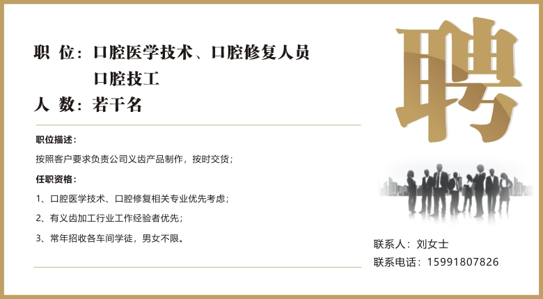 網站內頁-招聘.jpg